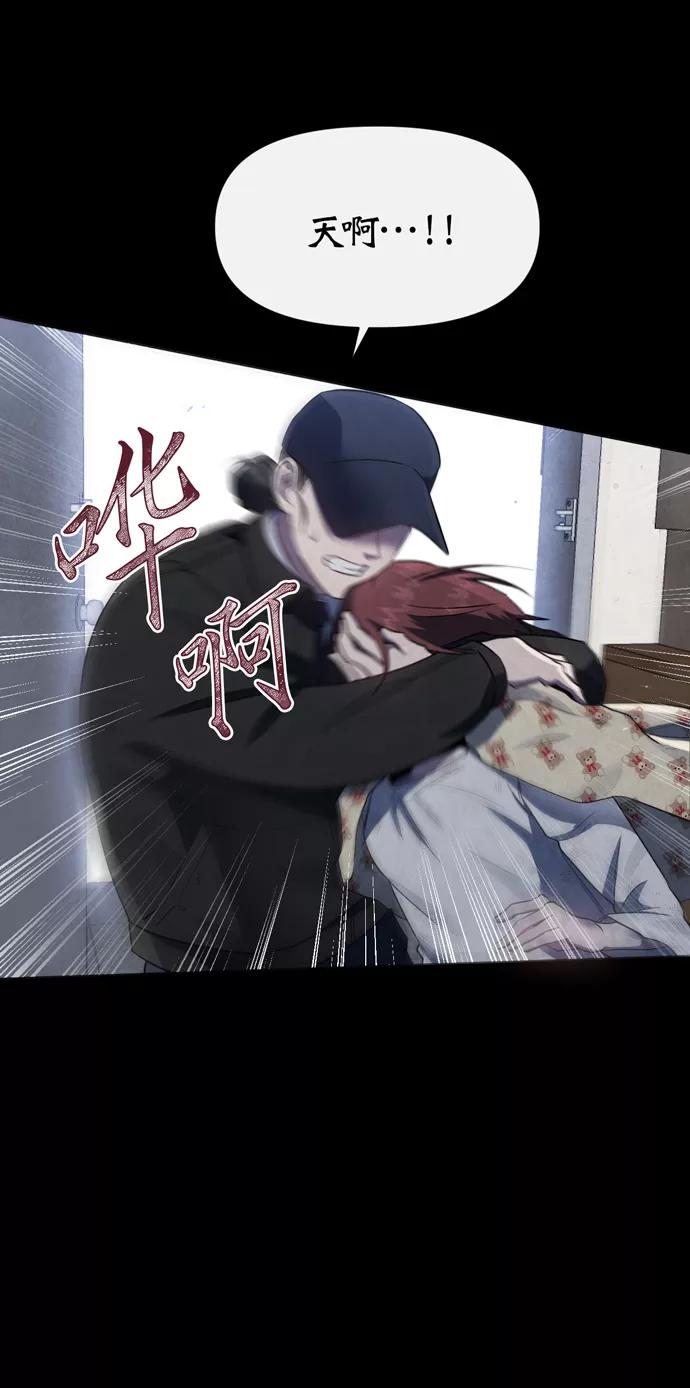 《地狱罗曼史》第41话 第6页