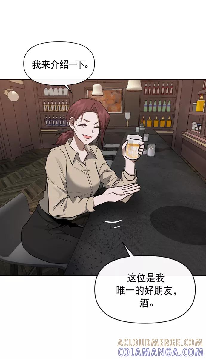 《地狱罗曼史》第41话 第34页