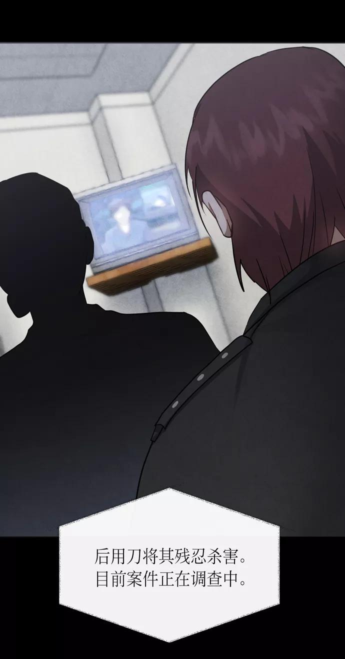 《地狱罗曼史》第41话 第14页