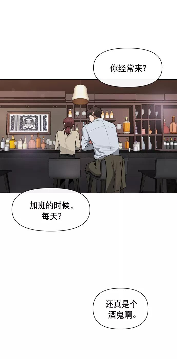 《地狱罗曼史》第41话 第33页