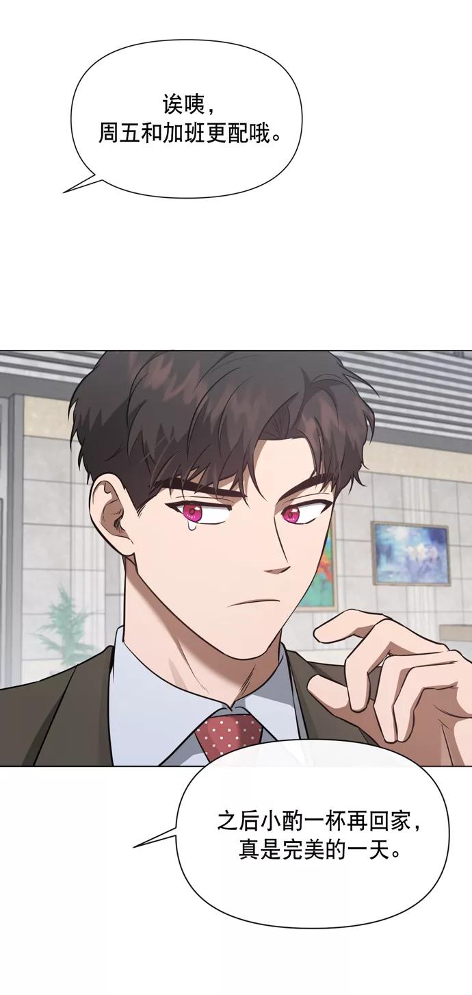《地狱罗曼史》第41话 第27页