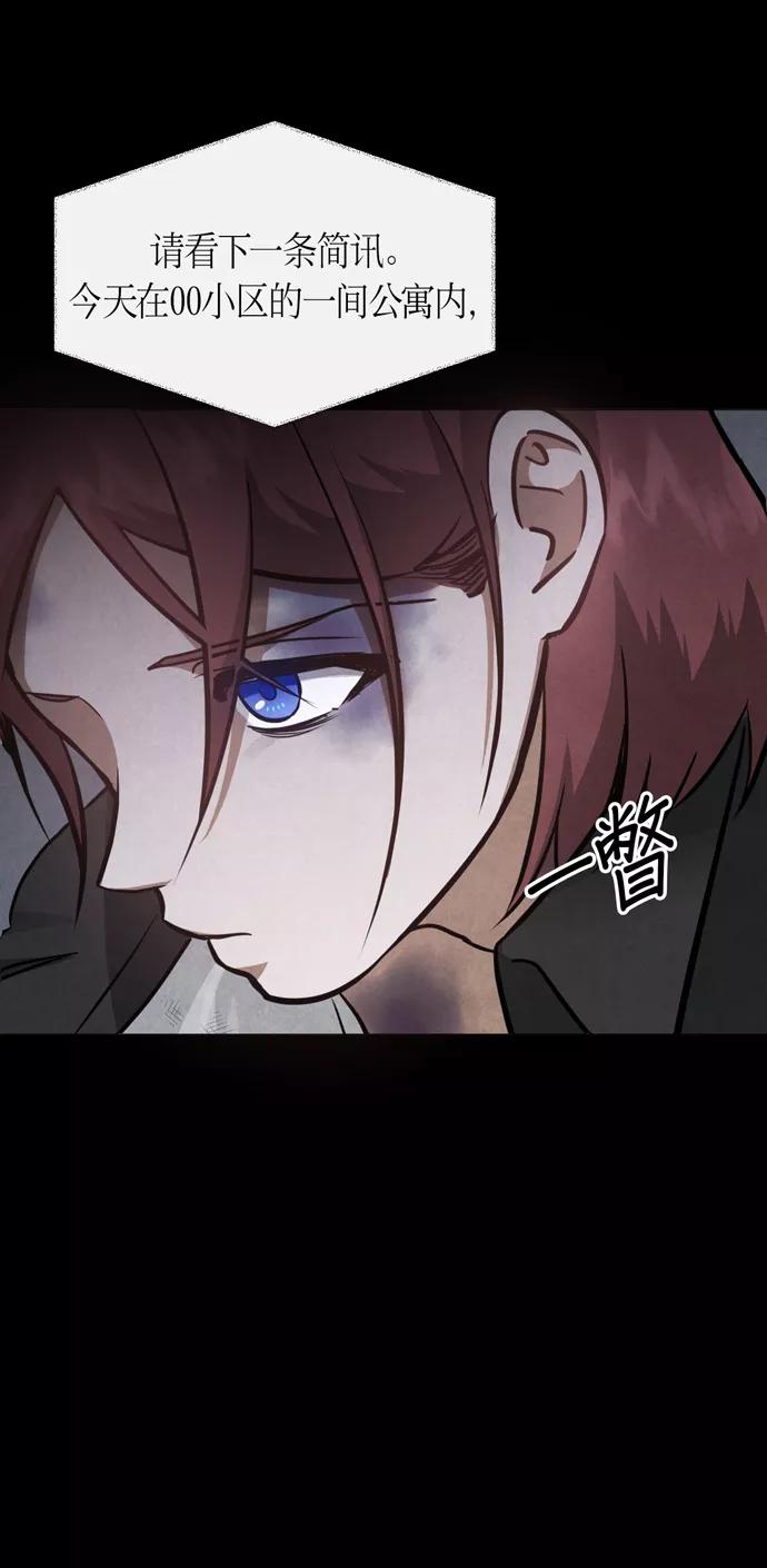 《地狱罗曼史》第41话 第12页