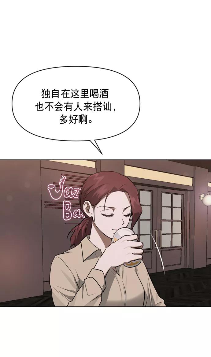 《地狱罗曼史》第41话 第32页
