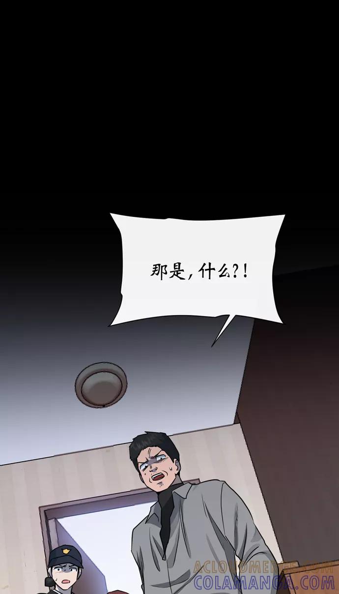 《地狱罗曼史》第41话 第4页