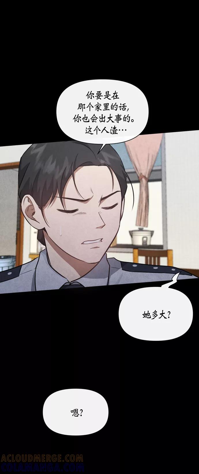 《地狱罗曼史》第41话 第16页