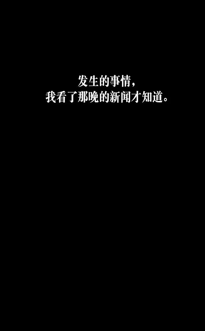 《地狱罗曼史》第41话 第8页