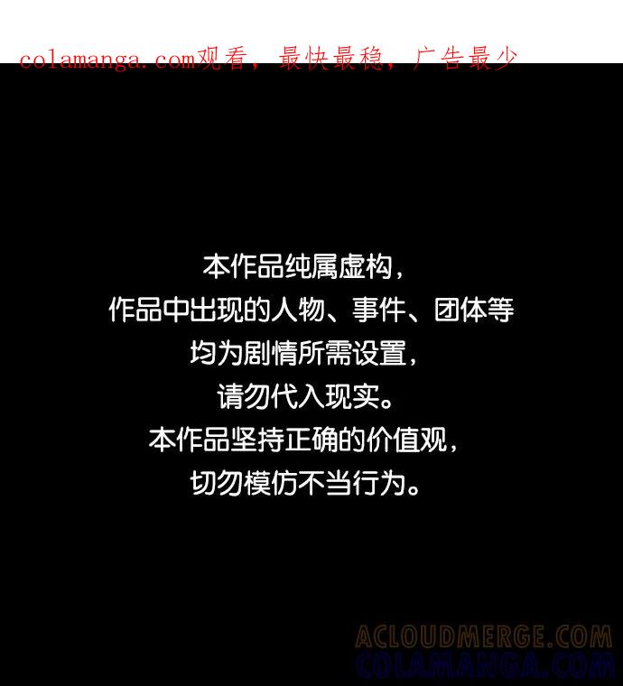 《地狱罗曼史》第41话 第1页