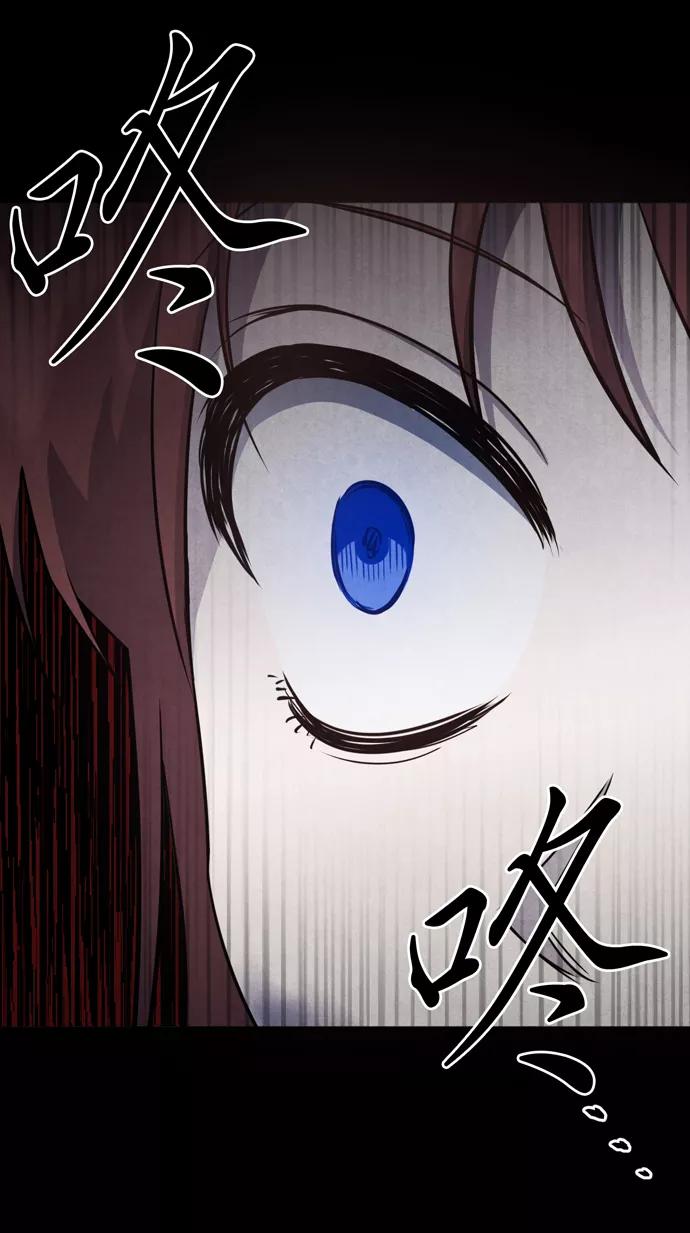 《地狱罗曼史》第41话 第15页