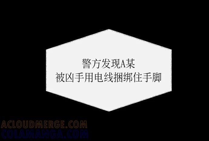 《地狱罗曼史》第41话 第13页
