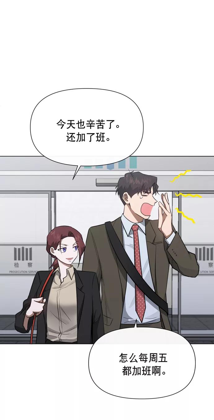 《地狱罗曼史》第41话 第26页
