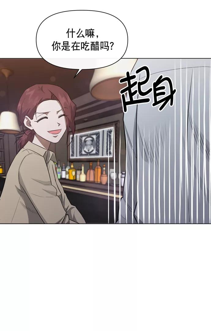 《地狱罗曼史》第41话 第59页