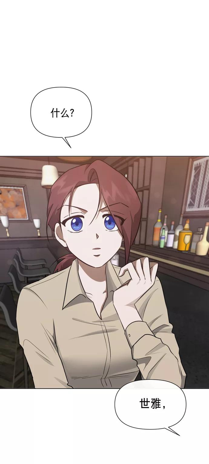 《地狱罗曼史》第41话 第57页