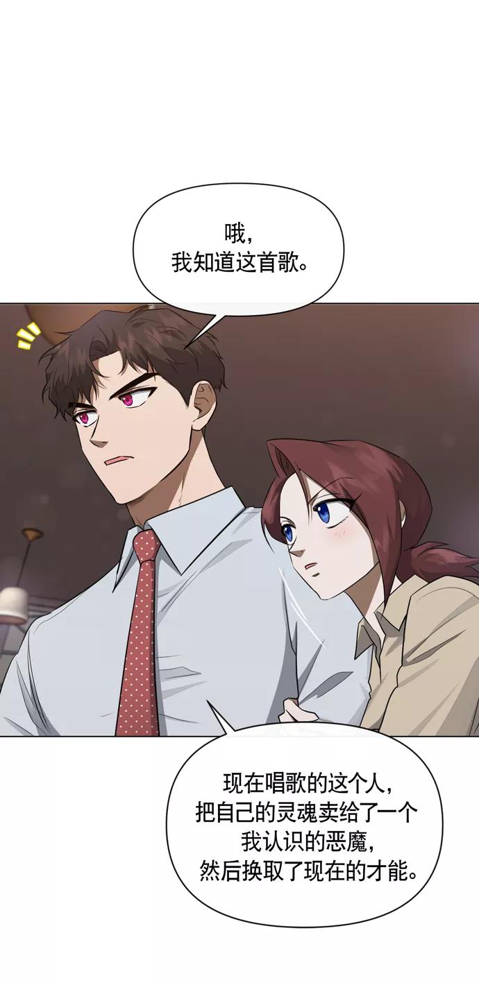 《地狱罗曼史》第41话 第42页