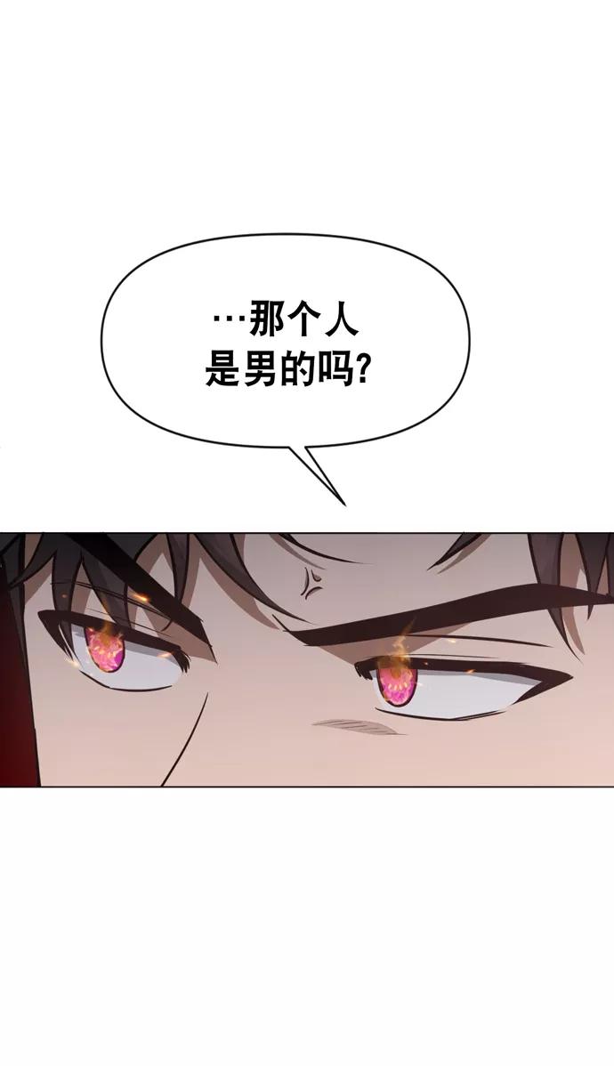 《地狱罗曼史》第41话 第56页