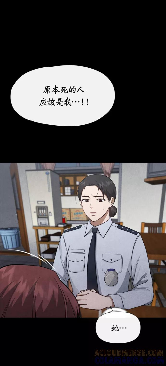 《地狱罗曼史》第41话 第19页