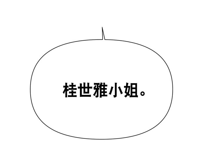 《地狱罗曼史》第41话 第72页
