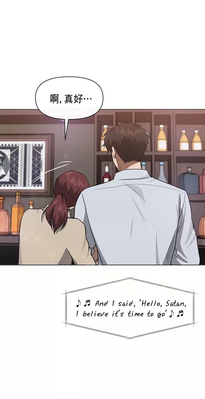《地狱罗曼史》第41话 第41页