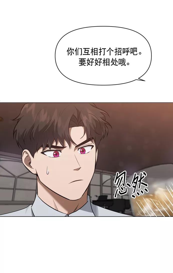 《地狱罗曼史》第41话 第36页