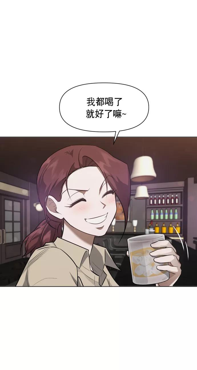 《地狱罗曼史》第41话 第38页