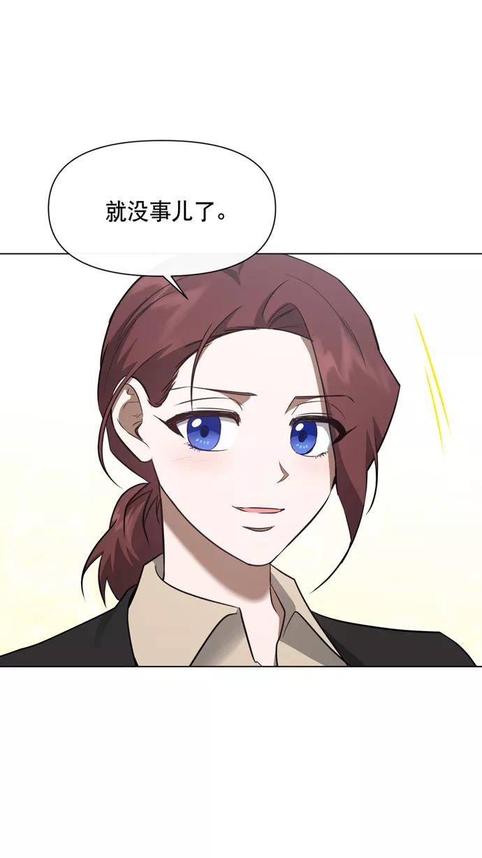《地狱罗曼史》第41话 第24页
