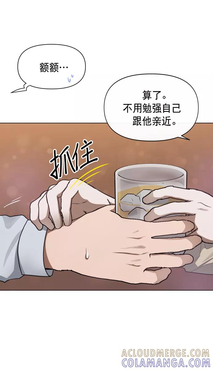 《地狱罗曼史》第41话 第37页