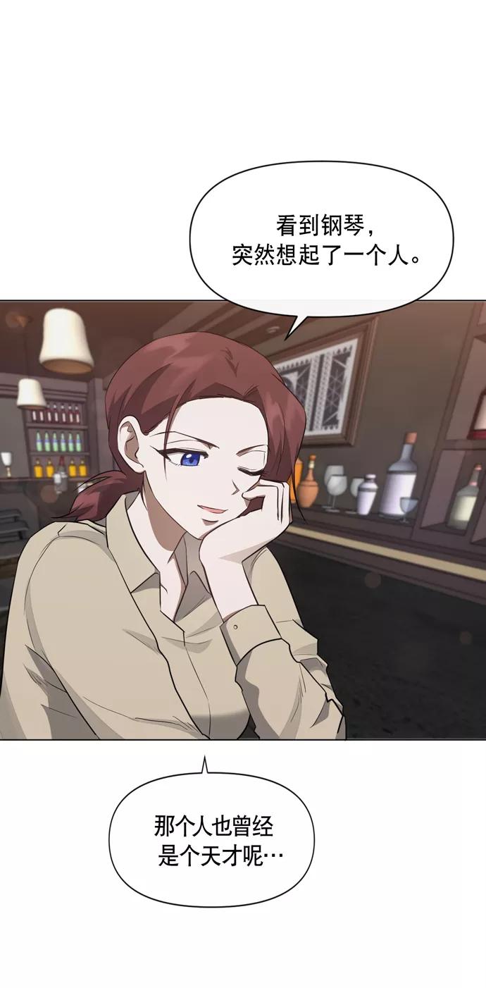 《地狱罗曼史》第41话 第54页