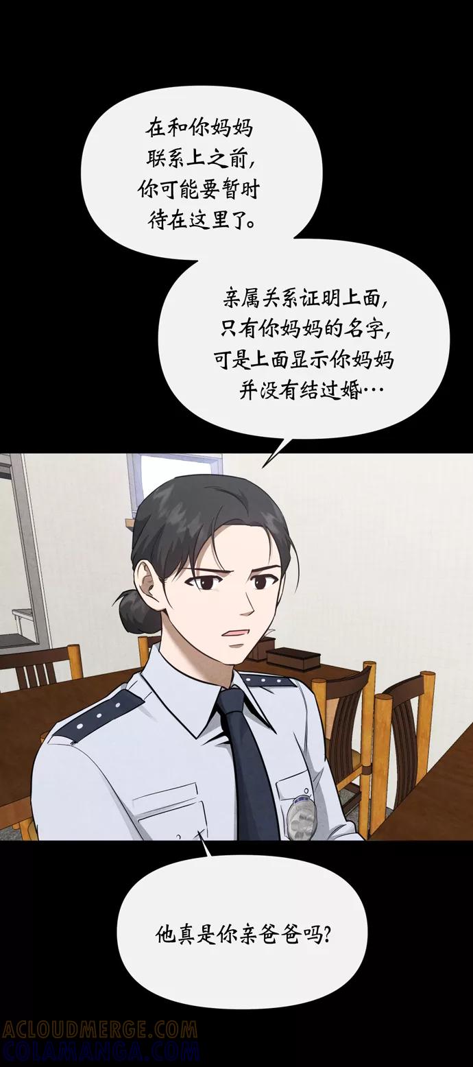 《地狱罗曼史》第41话 第10页