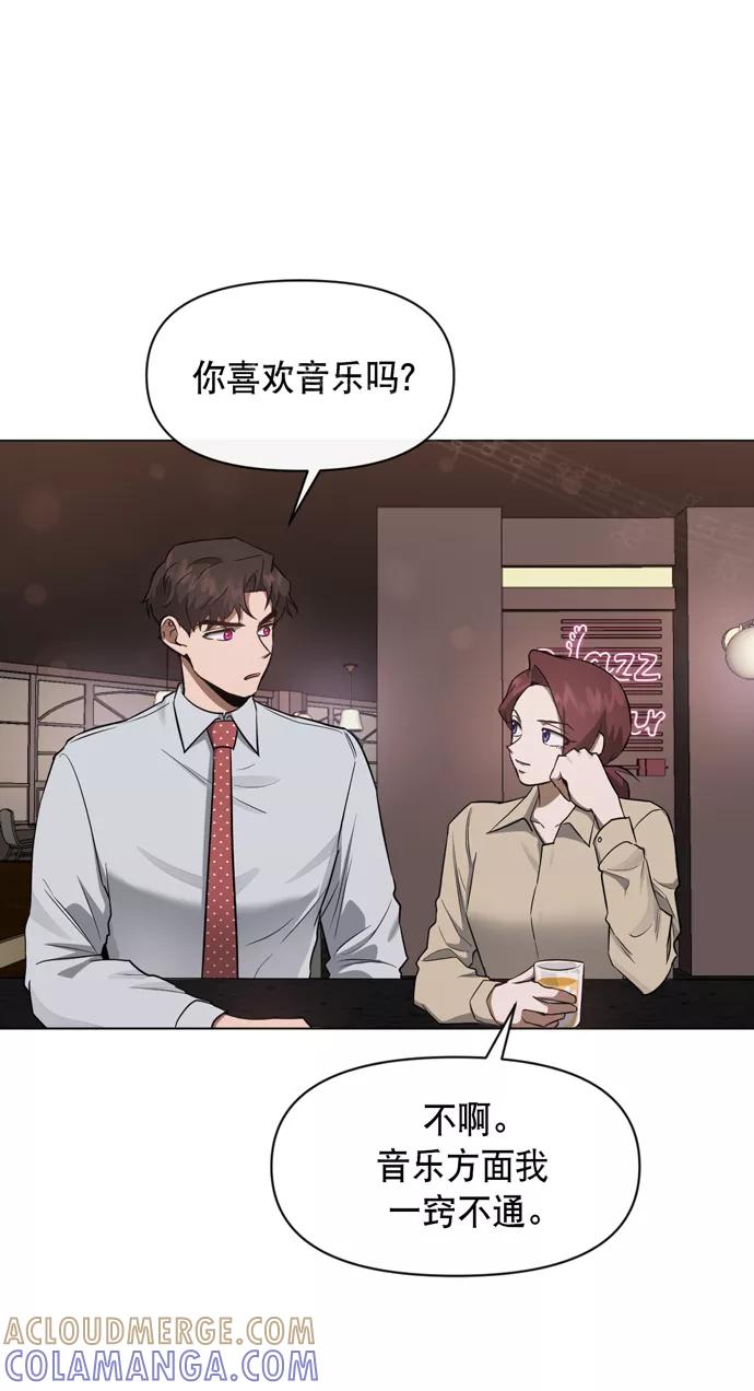 《地狱罗曼史》第41话 第31页