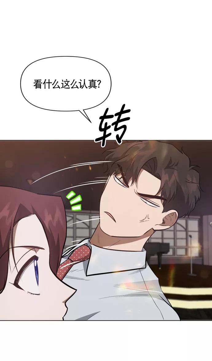 《地狱罗曼史》第41话 第53页