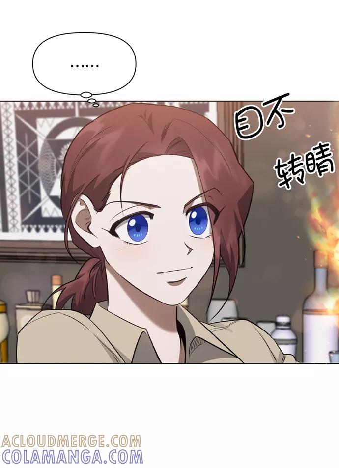 《地狱罗曼史》第41话 第52页