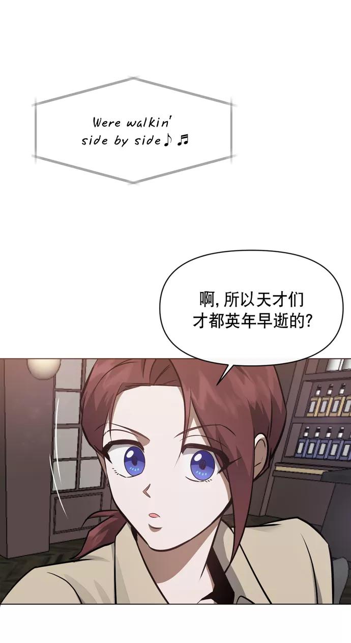 《地狱罗曼史》第41话 第47页