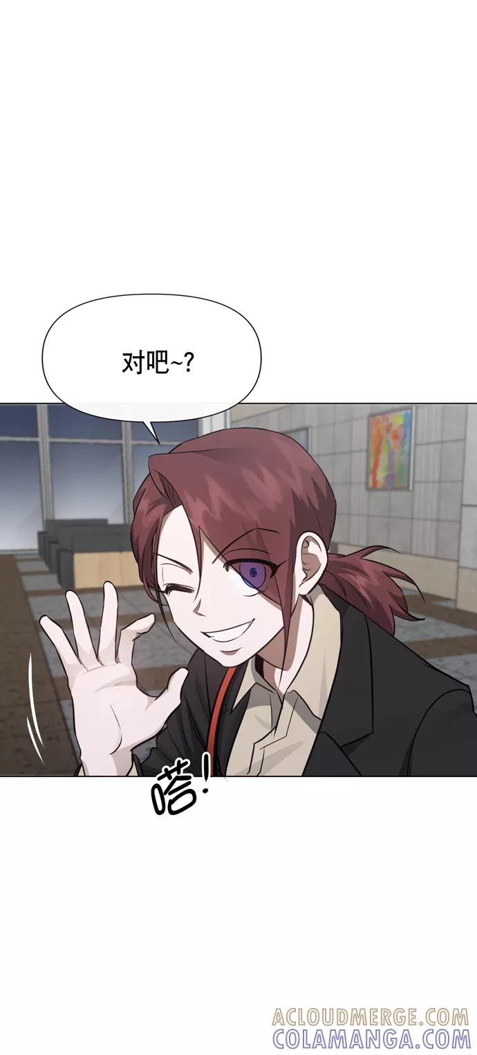 《地狱罗曼史》第41话 第28页