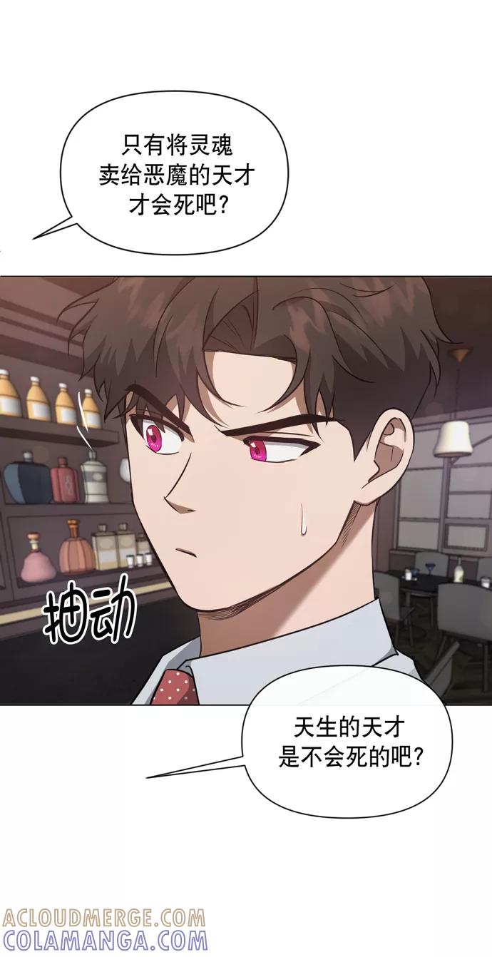 《地狱罗曼史》第41话 第55页