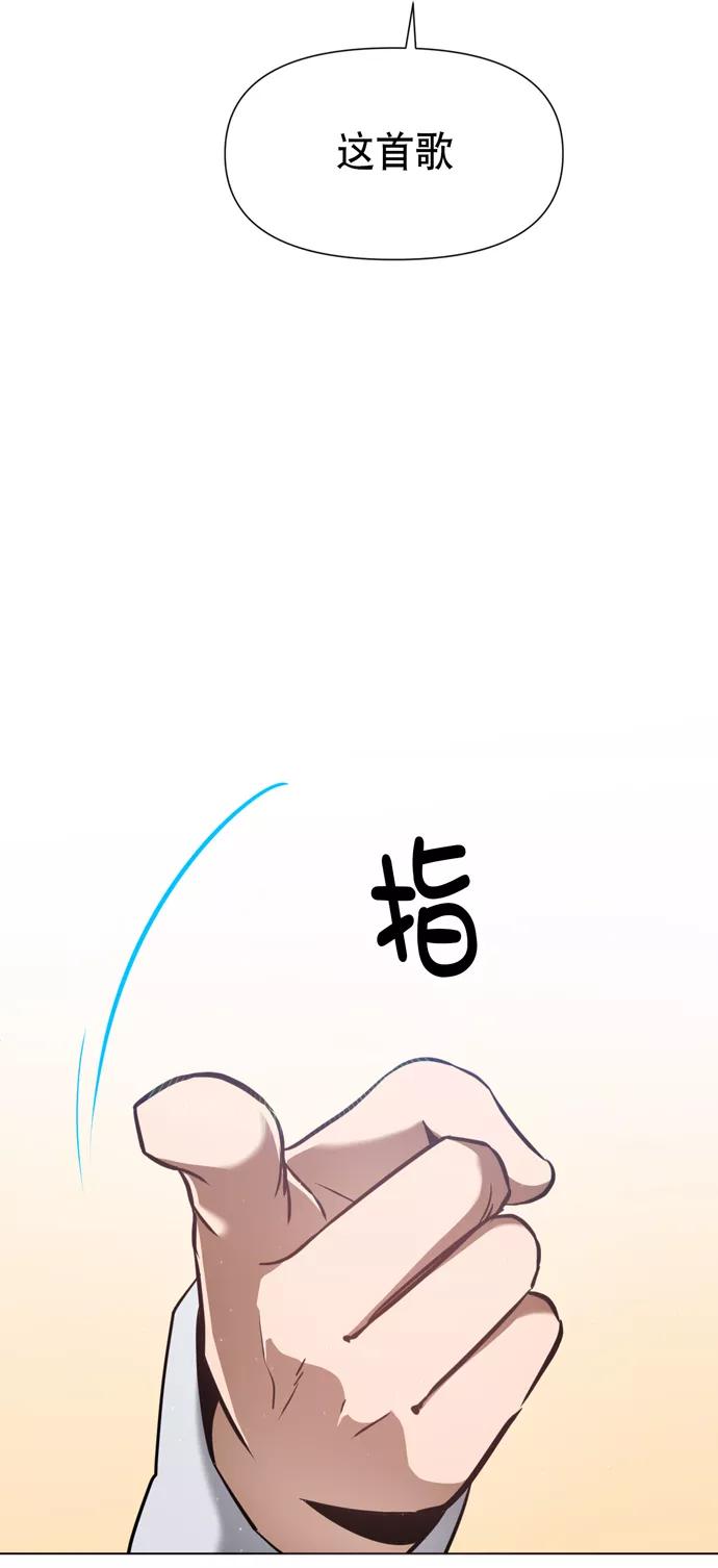 《地狱罗曼史》第41话 第69页