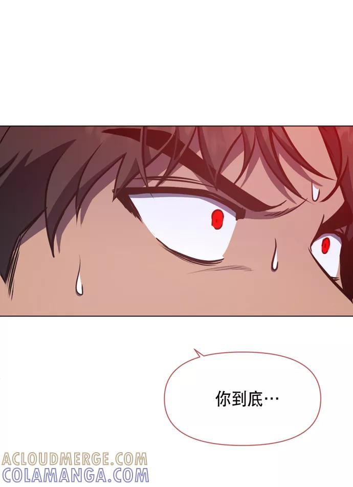《地狱罗曼史》第42话 第31页