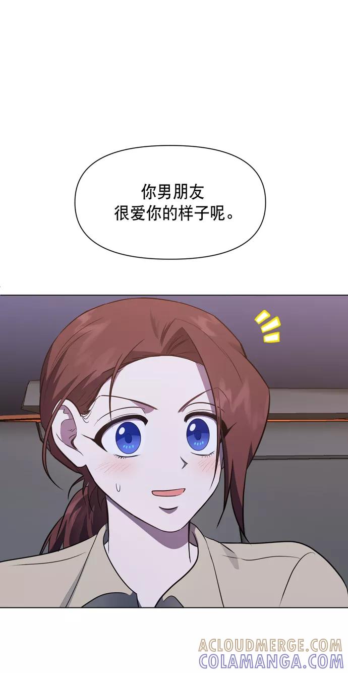 《地狱罗曼史》第42话 第58页
