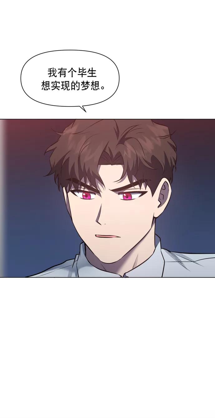 《地狱罗曼史》第42话 第27页