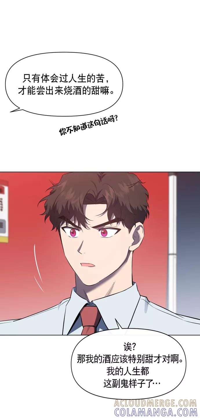 《地狱罗曼史》第42话 第25页