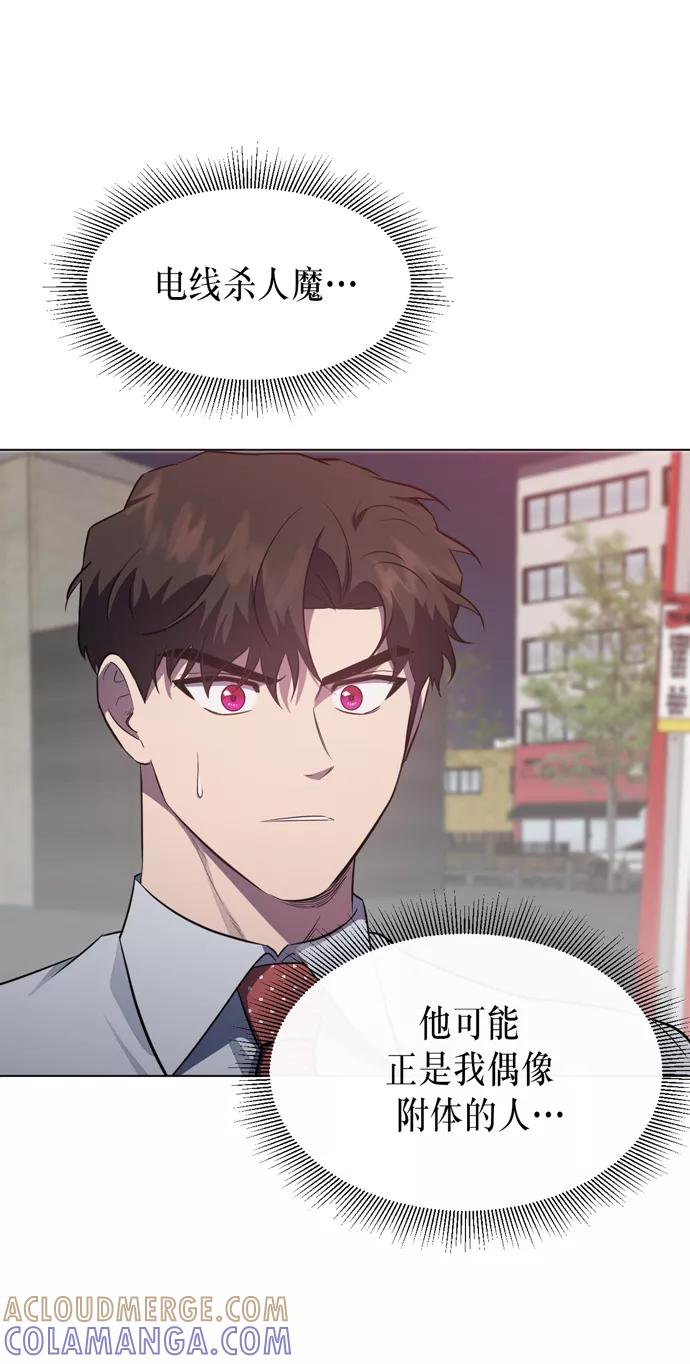 《地狱罗曼史》第42话 第40页