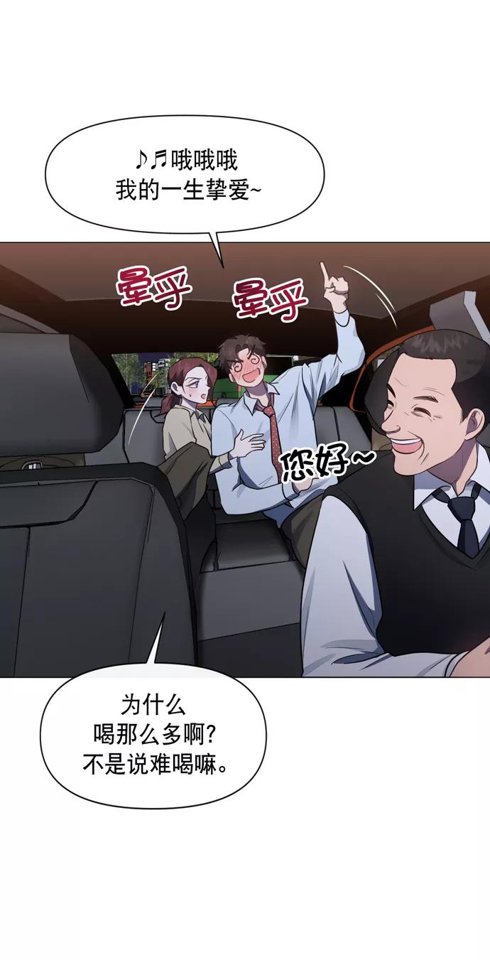 《地狱罗曼史》第42话 第51页