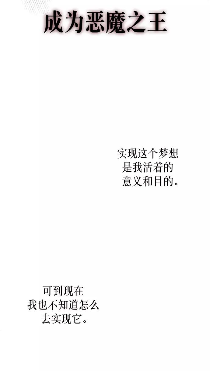 《地狱罗曼史》第42话 第29页