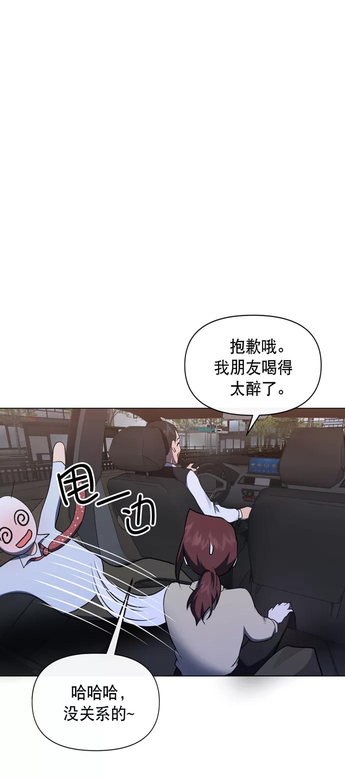 《地狱罗曼史》第42话 第57页
