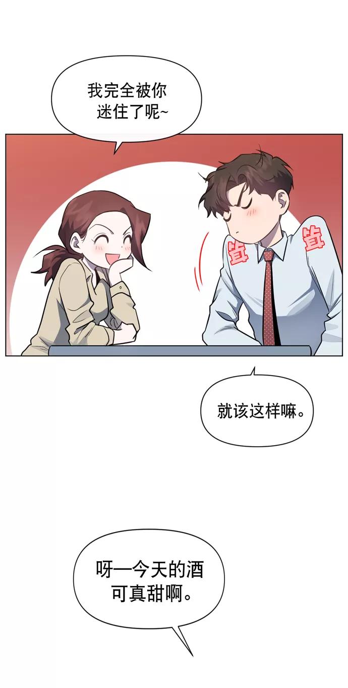 《地狱罗曼史》第42话 第21页