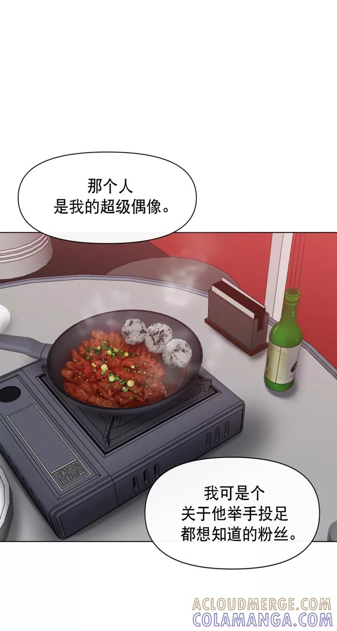 《地狱罗曼史》第42话 第34页