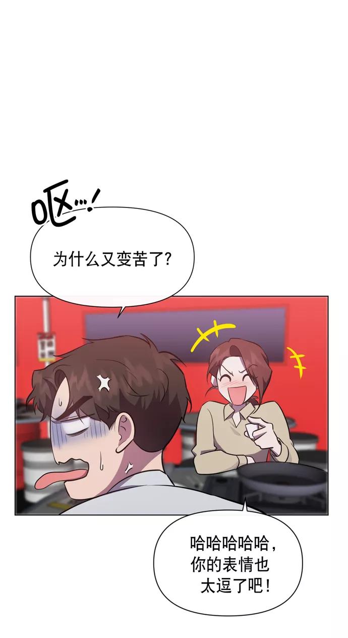 《地狱罗曼史》第42话 第44页