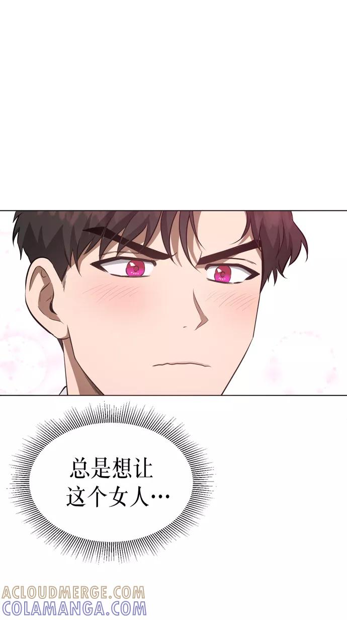 《地狱罗曼史》第42话 第49页