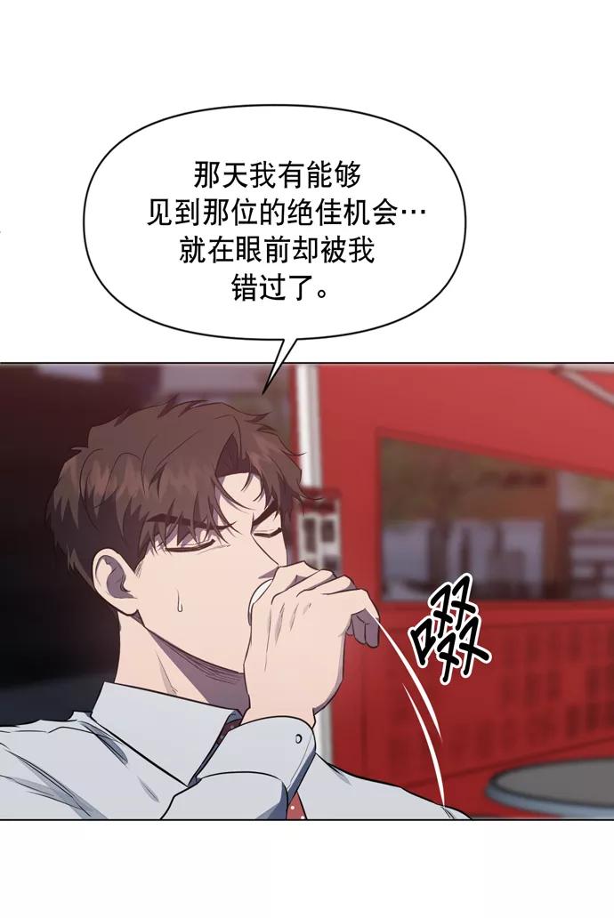 《地狱罗曼史》第42话 第36页