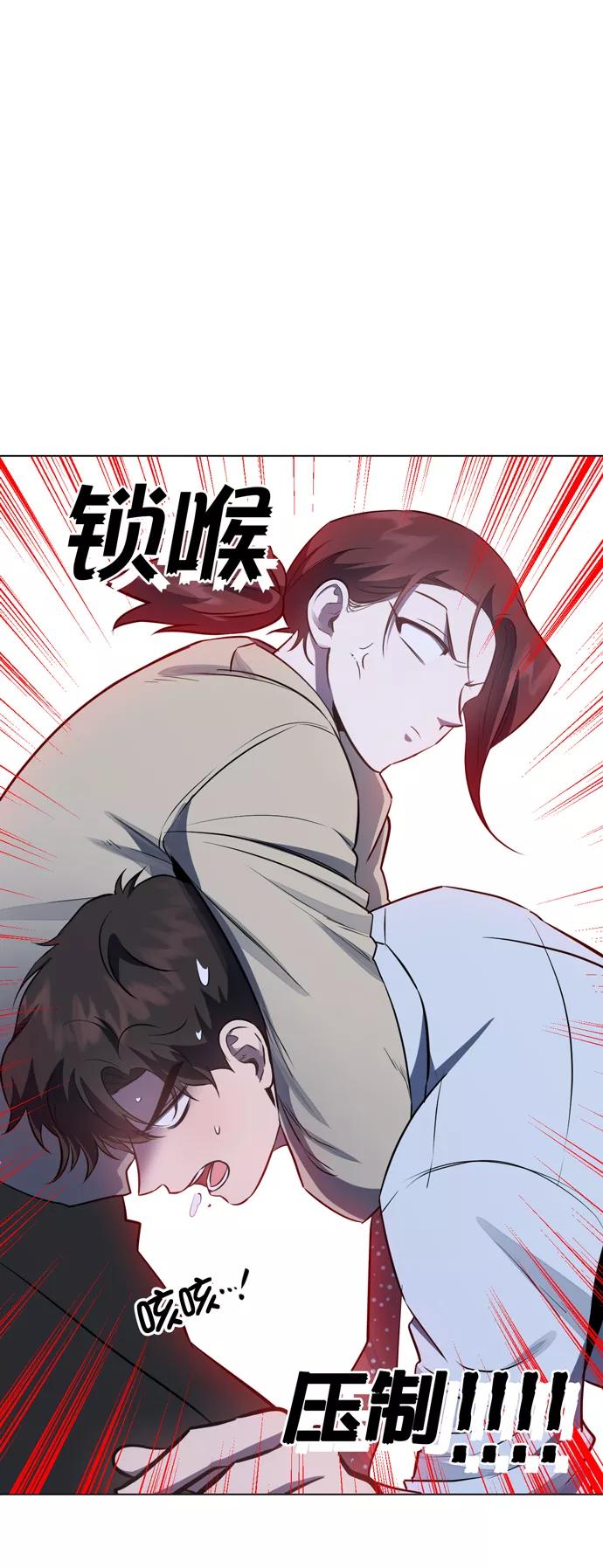 《地狱罗曼史》第42话 第56页