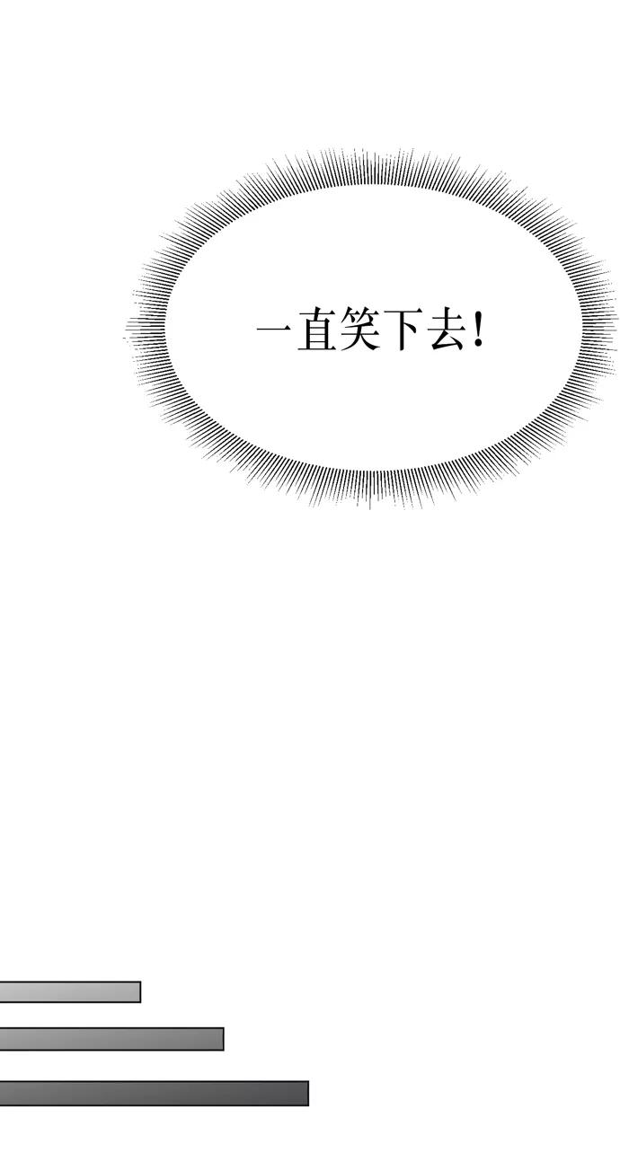 《地狱罗曼史》第42话 第50页