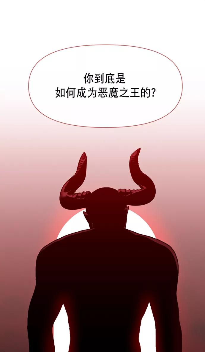 《地狱罗曼史》第42话 第32页